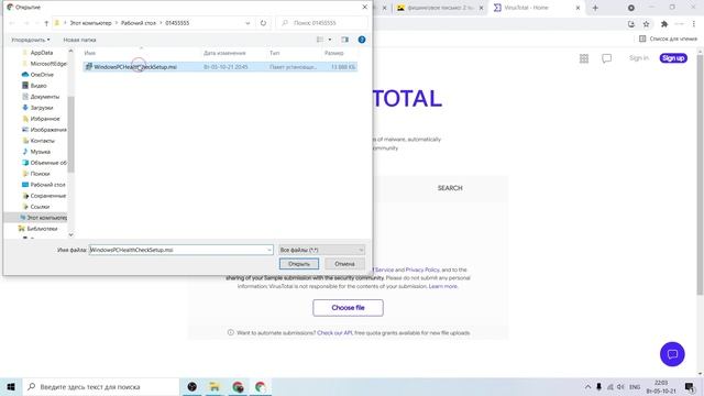 Как Проверить Сслылку, Сайт или Файл Сразу по Нескольким Антивирусам смотреть онлайн