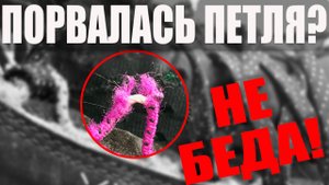 Как починить петлю для шнурков на обуви.