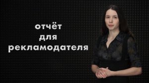 Менеджер YouTube-канала и рекламодатели. Узнайте, как взаимодействуют рекламодатели и менеджер