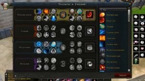 Роял Квест обзор классов Волшебник - Royal Quest Sorcerer (часть 1)