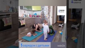 Зарядка 1: ?"Солнышко лучистое"