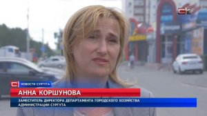 Сургутнефтегаз отремонтирует в городе пять участков автомобильных дорог