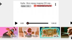 Буба с эффектами