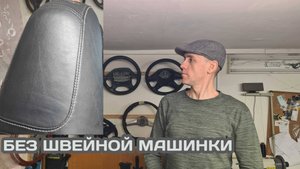 Как поменять цвет нити без швейной машинки своими руками