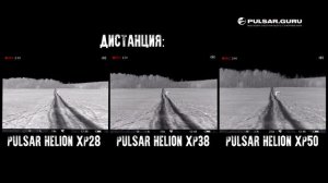 Pulsar Helion XP | Обзор всех моделей