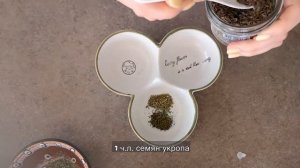 приправа "прованские травы", рецепт / Herbes de Provence, recipe