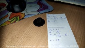 3D-печать - Шестерня дроссельной заслонки Toyota Lend Cruiser 100 D 1HDFTE