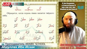 МАХРАДЖ. 9 урок.  Буква ك (версия 1)