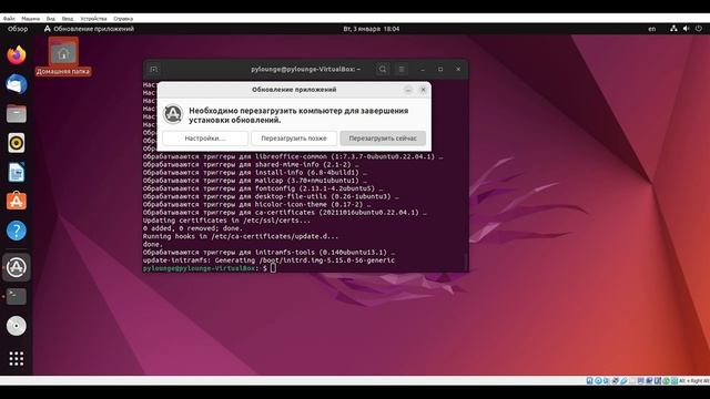 Установка И Настройка Виртуальный Машины Ubuntu Для Python Разработчика | Linux VirtualBox смотреть онлайн