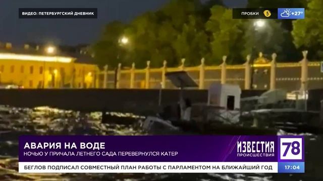 Программа «Происшествия». Эфир от 29.06.2023