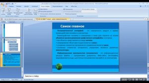 Информатика 7 класс Урок 15 Видео 15-1 Пользовательский интерфейс