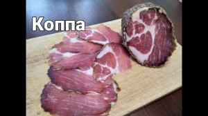 Коппа