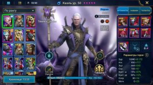 Бафы и Дебафы на клан боссе рейд, Raid Shadow Legends