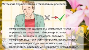 Как вернуть телефон, если его родители забрали