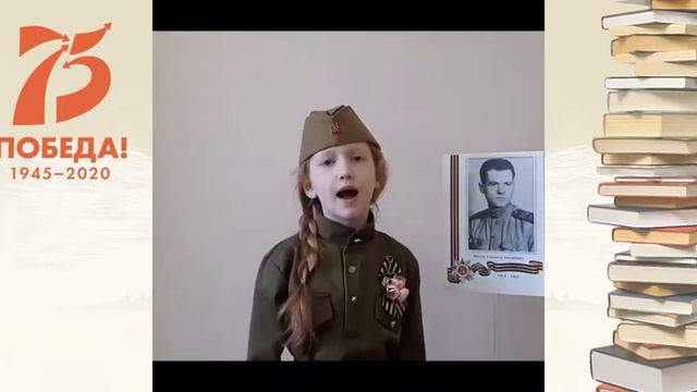 Читающая армия правнуков Победы! Герасимова Анна, 14 лицей