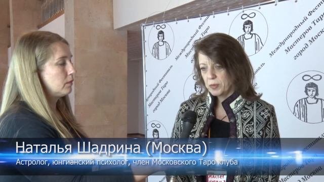 Наталья Шадрина (Интервью)