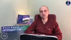 Подобрали Ford Fiesta Mk5 за 255.000р. Цена Форд Фиеста 2006 1.6 АКПП. Автоподбор Форсаж - ОТЗЫВ 14