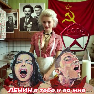 Soviet life