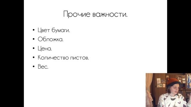 Курс по скетчингу. Скетчбук. Занятие #1 смотреть онлайн