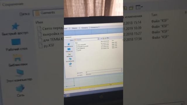 Построение выкройки в программе!