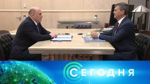 «Сегодня»: 13 сентября 2023 года. 13:00 | Выпуск новостей | Новости НТВ