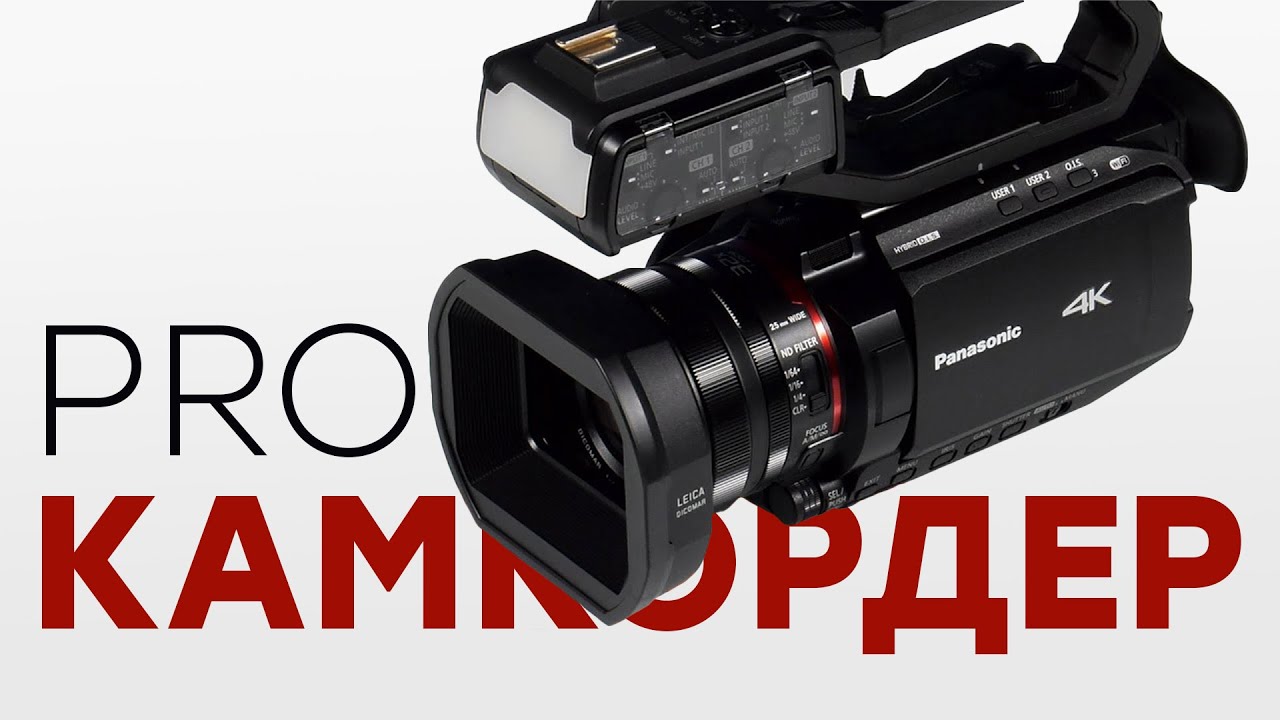 Видеокамера Panasonic HC-X2000 – оснащено поддержкой трансляции в Интернет