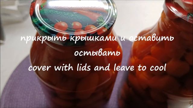 Вкусные сладкие маринованные помидоры.Чем проще,тем лучше!Delicious sweet marinated tomatoes.