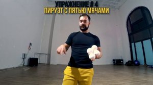 КАК НАУЧИТЬСЯ ЖОНГЛИРОВАТЬ 7 МЯЧАМИ