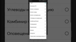 Как вводить отметки инсулина и еды через nightscout, вывод ярлыка на рабочий экран