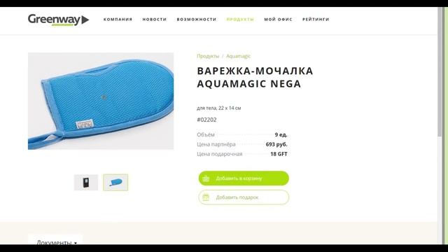 GREENWAY - что купить? Обзор продуктовой корзины. Мои отзывы смотреть онлайн