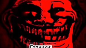 красный Троллфейс