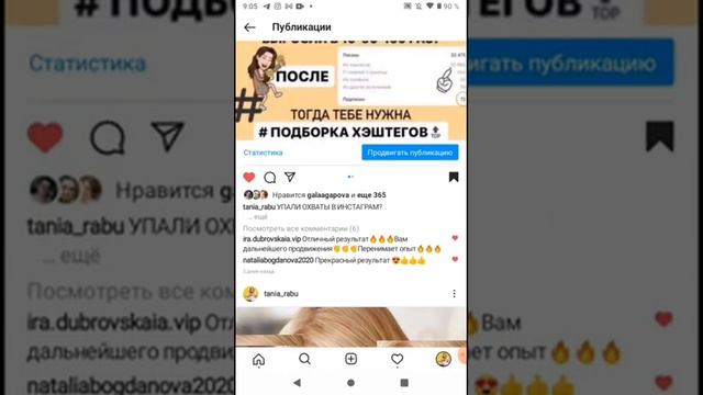 КАК ПОДНЯТЬ ОХВАТЫ ПОСТОВ В ИНСТАГРАМ В 10-20-50-100 РАЗ ИСПОЛЬЗУЯ ХЕШТЕГИ. РЕКРУТИНГ В ИНСТАГРАМ