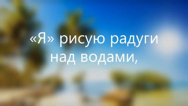 МОЛИТВА МОРРНЫ ОТКРЫТИЕ «Я» ЕСТЬ «Я» Молитва для чтения.