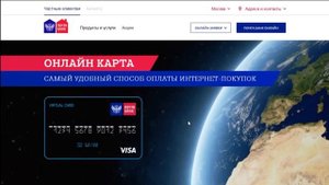 Виртуальные карты Почта Банка. Обзор условий