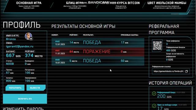 Инвестиции для начинающих в игровой форме. Обучение инвестированию в игре Gameofstocks смотреть онлайн