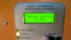 Обзор пеллетного котла Валдай 50М2