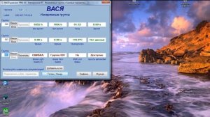 Диагностика DSG 6 с помощью VAG-COM   VCDS