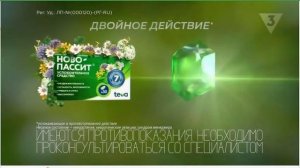 Реклама Ново Пассит Офис И аптека Ру — Ноябрь 2023, 15с