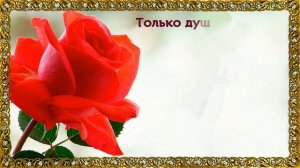 С Днем рождения Тамара!