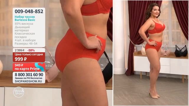 Набор трусов Burlesco Basic (4 шт.). Shop & Show (Одежда) смотреть онлайн