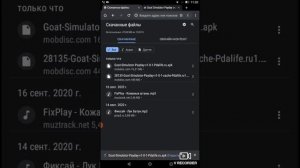 как бесплатно получить карту в goat simulator