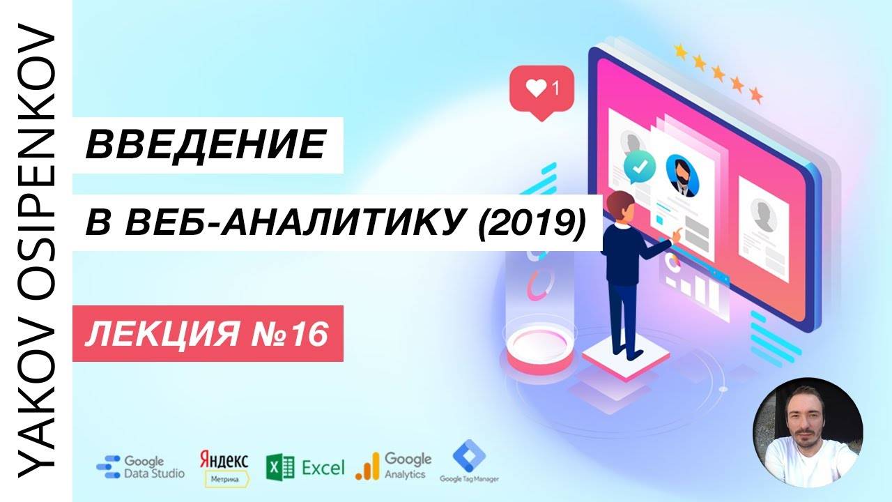 Занятие 16. Финальное занятия (2019)