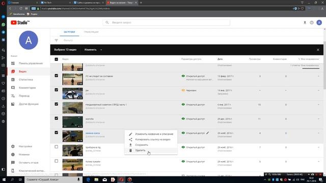 Как удалить свои видео с YouTube с Ютуб смотреть онлайн
