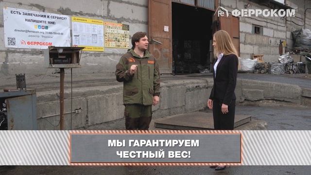 Как сдать металлолом и не быть обманутым? смотреть онлайн