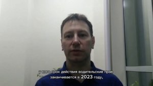 На три года продлен срок действия водительских прав, истекших в 2022 и 2023 годах.