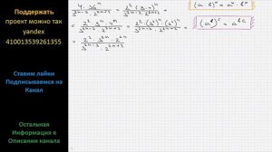 Математика Упростите выражение (4•36^n)/(3^(2n-3)•2^(2n+2))