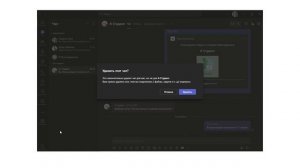 Удаление чатов в Microsoft Teams. Особенности использования