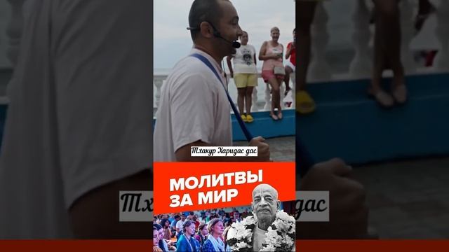ХАРЕ КРИШНА НИЧЕГО НЕ НУЖНО! #бхакти #shorts #святоеимя #махамантра #джапа #проповедь