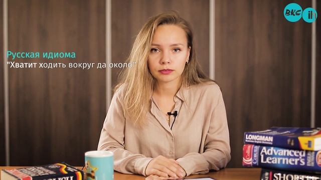 ТОП-5 английских идиом и их русские эквиваленты