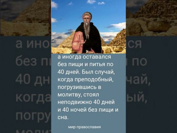 Преподобный Виссарион, чудотворец